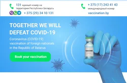 Вакцинация от Covid-19 иностранных граждан
